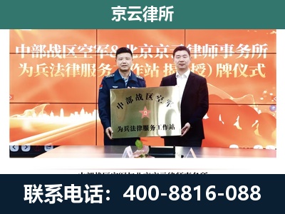 襄都-企业拆迁维权律师