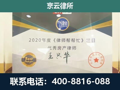 襄都-工商业企业拆迁律师