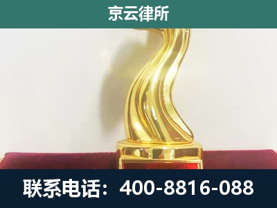 襄都-企业拆迁维权律师