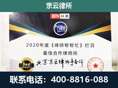 襄都-民营企业拆迁律师