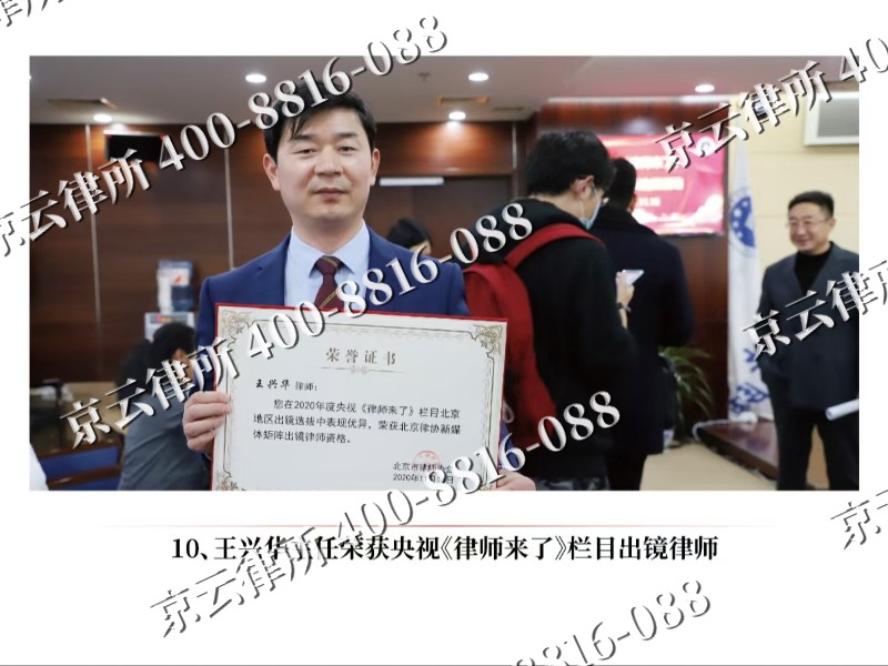 襄都-企业征收律师