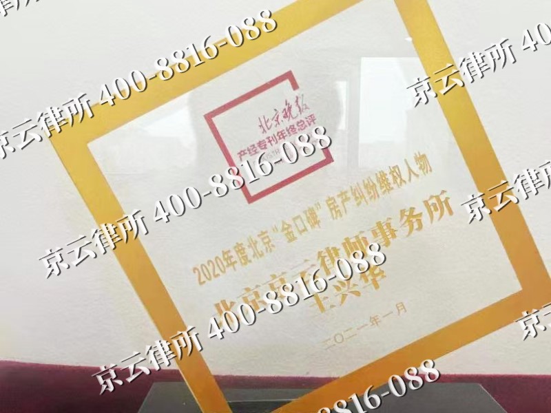 襄都-企业拆迁维权律师
