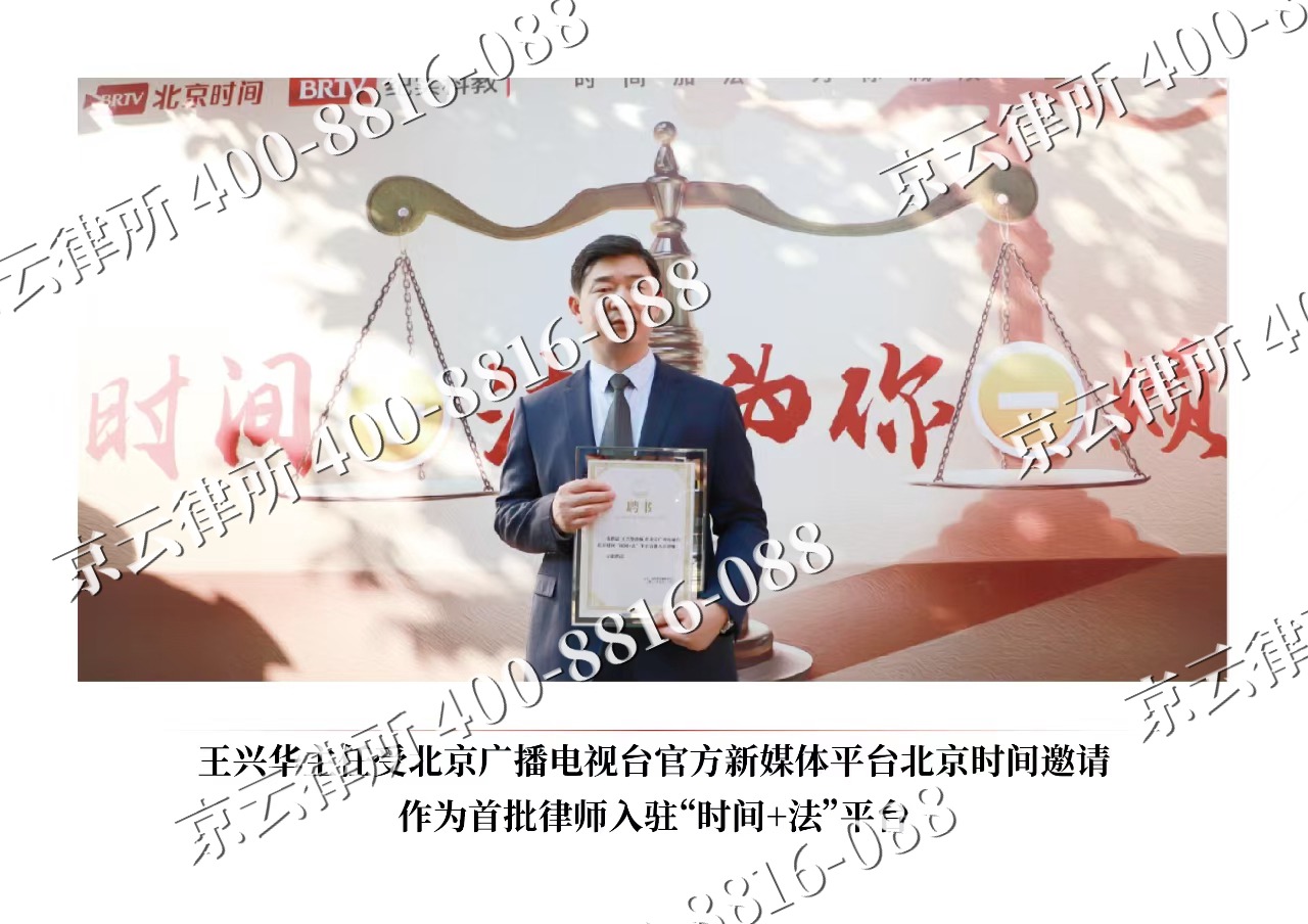 襄都-企业拆迁维权律师